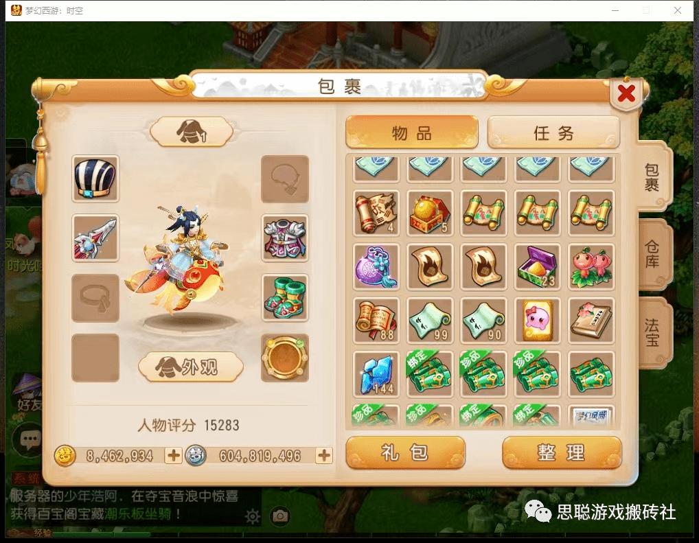 【梦幻西游手游】起号多开搬砖转金赚钱攻略 【梦幻西游手游】起号多开搬砖转金赚钱攻略