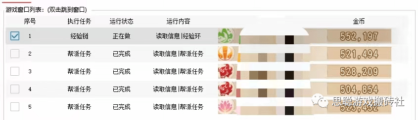 【梦幻西游手游】起号多开搬砖转金赚钱攻略 【梦幻西游手游】起号多开搬砖转金赚钱攻略