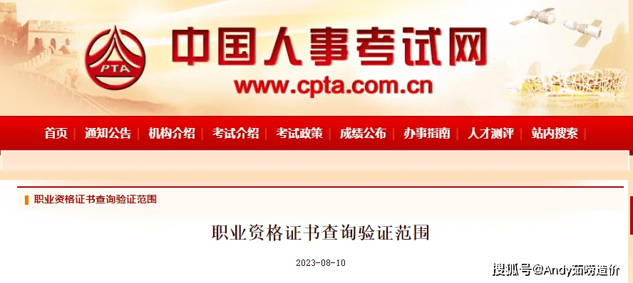 注册监理证书在哪个网站查询真伪