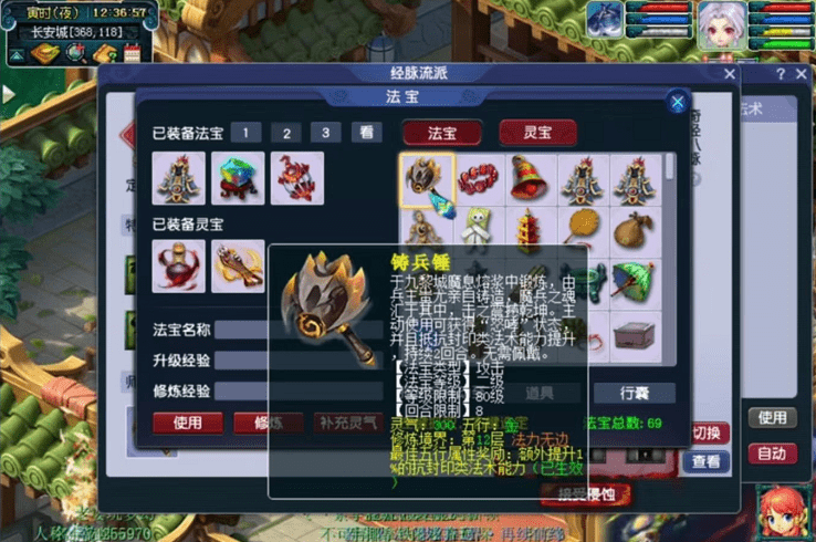 梦幻西游：九黎城法宝效果强大，配合经脉伤害爆炸