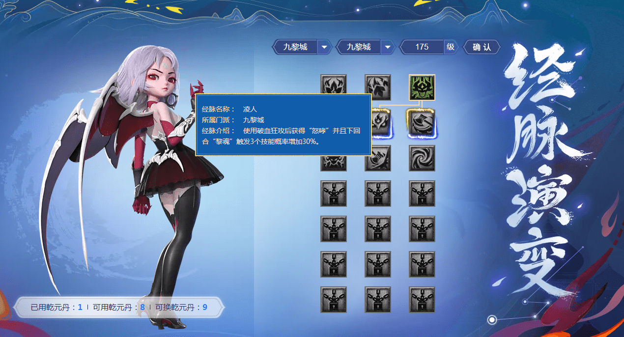 梦幻西游：九黎城法宝效果强大，配合经脉伤害爆炸