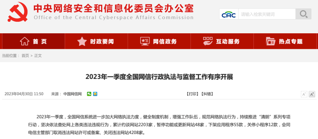 百度新闻出现大幅调整，媒体与公众均受波及