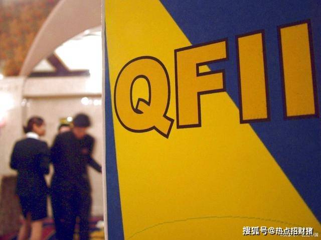 原创             中国股市：外资最新抢筹名单出炉，8家公司获QFII增仓超200万股！