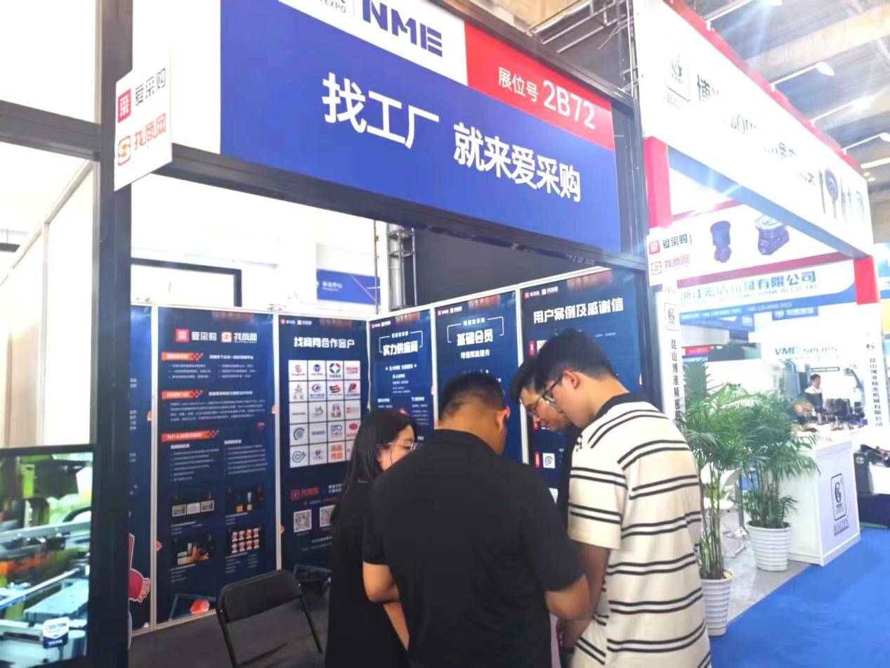 雷泽体育官网强势赋能爱收购结合找商网在NME宁波中国机床展再立异高！(图1)