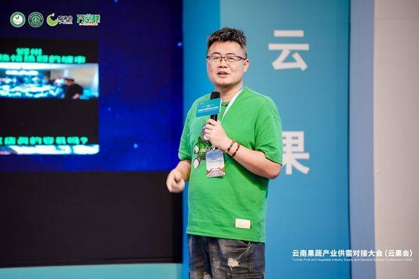 2023云南果蔬产业供需对接大会（云果会）成功举办(图16)