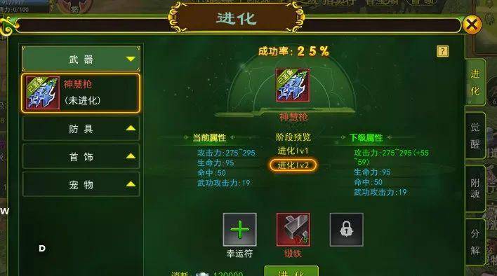 热血江湖手游：装备提升攻略，无敌秘诀