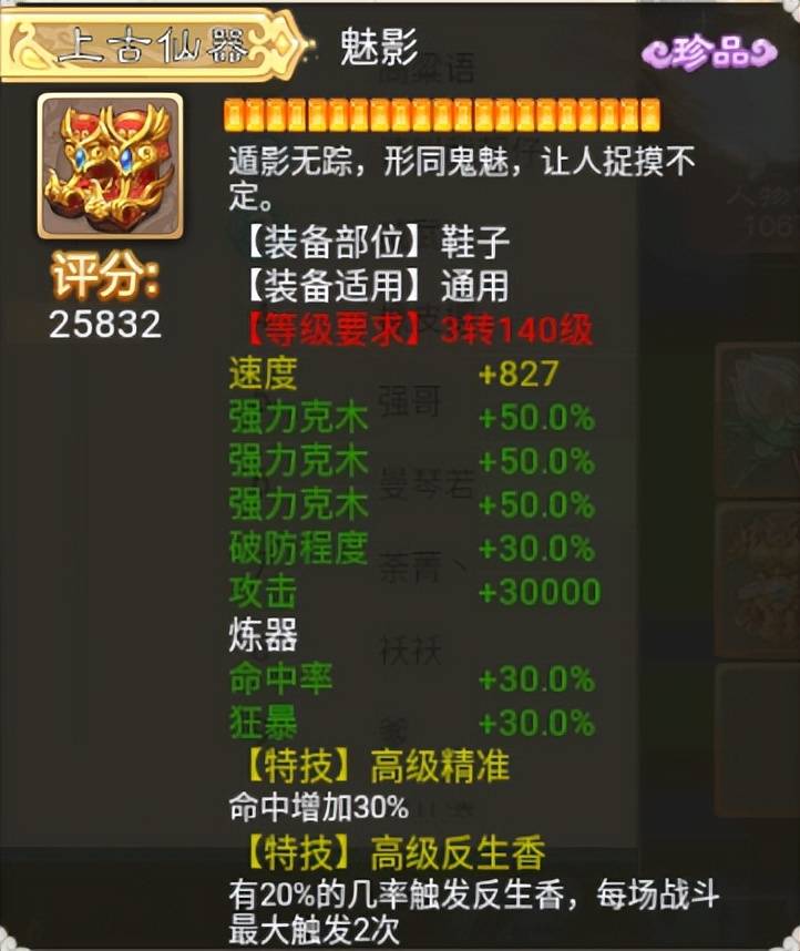 大话西游手游：霸气十足的小学生，炼化出超高属性的三特技武器！