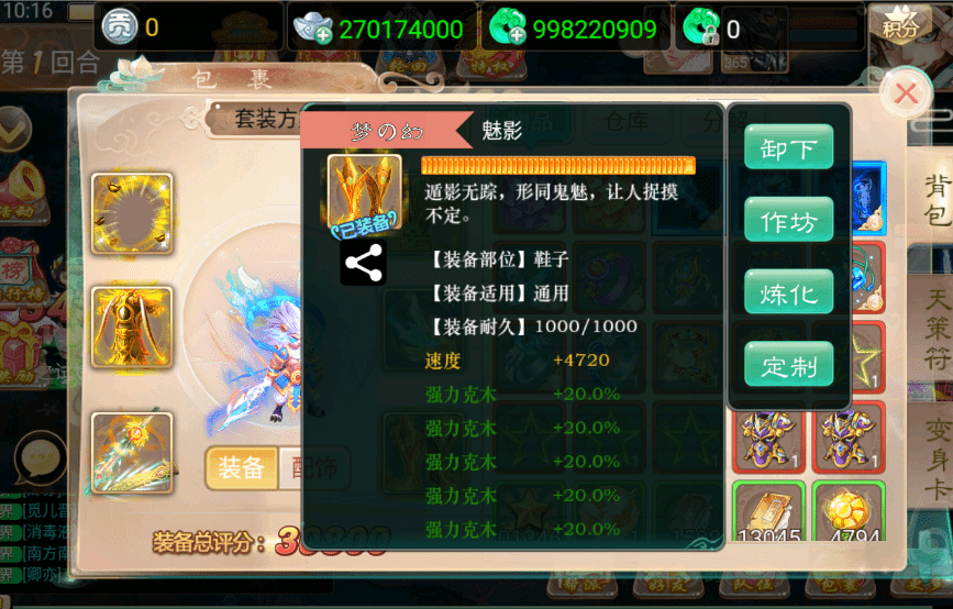 大话西游手游：五位土豪，相互竞逐，狂斥巨资，冲击全服第一！