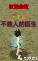 热血江湖手游：红名与善恶值介绍，不同级别红名介绍（备战新区）