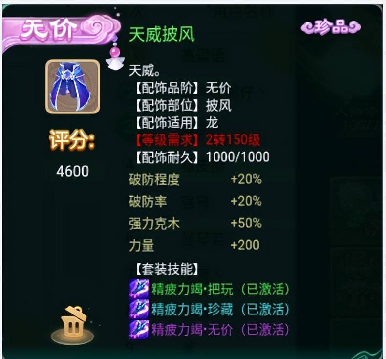 大话西游手游：霸气十足的小学生，炼化出超高属性的三特技武器！