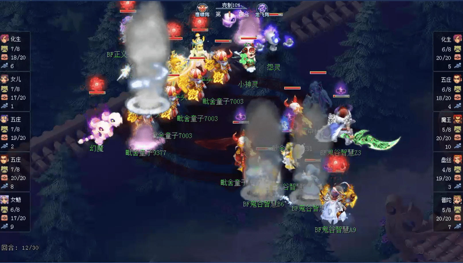 梦幻西游：精彩博弈 传奇玩家回归大战平头