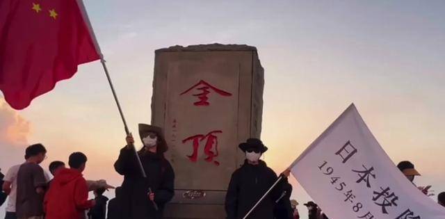 坚持纪念历史，男子登山挥舞“日本投降”白旗