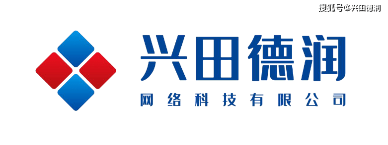 兴田德润网络科技有限公司是一家具有强大技术实力和服务能力的全网营销