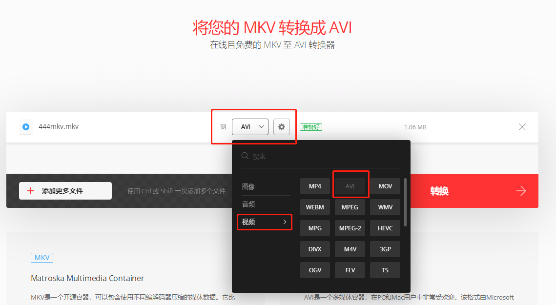 mkv转换avi格式要怎么转换？分享三种简单快捷的转换方法