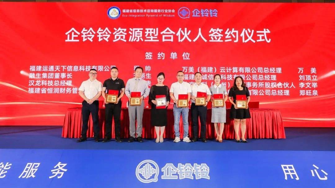 2023数字经济优势创新融合大会暨信息通信专委会成立大会隆重召开(图8)