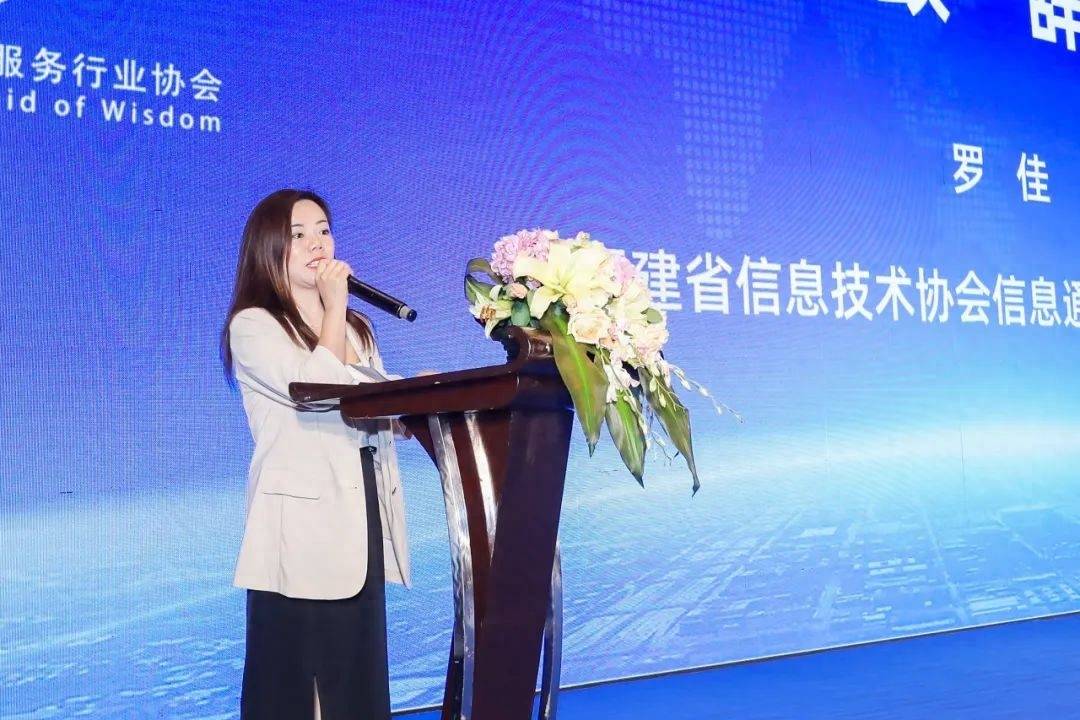 2023数字经济优势创新融合大会暨信息通信专委会成立大会隆重召开(图2)
