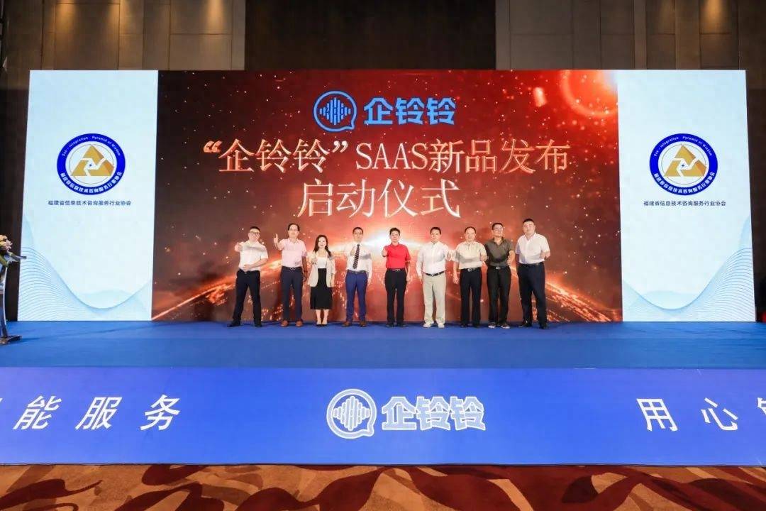 2023数字经济优势创新融合大会暨信息通信专委会成立大会隆重召开(图6)