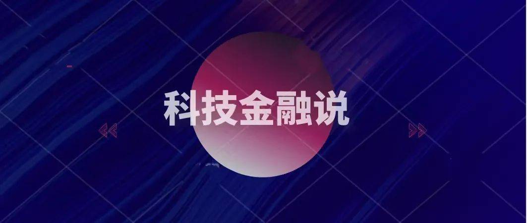 头部平台金融企业最新动向拆解：整改落幕，挑战依旧