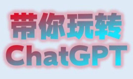 粉饰ChatGPT的4个好用提示词,快来试试 粉饰ChatGPT的4个好用提示词,快来试试