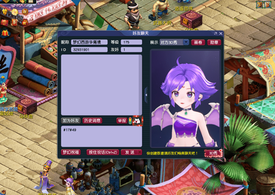 梦幻西游：3D秀玩法“华胥境”全服正式上线！