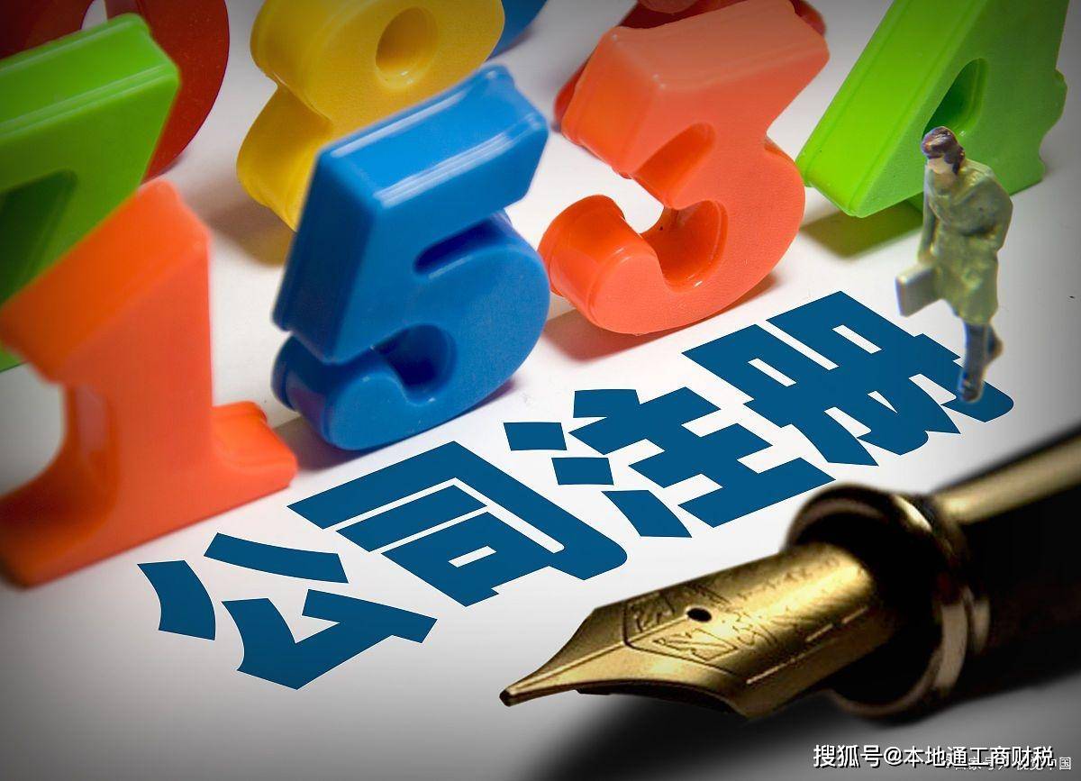 杭州注册公司前期需要准备什么资料？