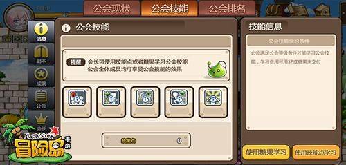 冒险岛：枫之传说前期选资源的重点攻略！