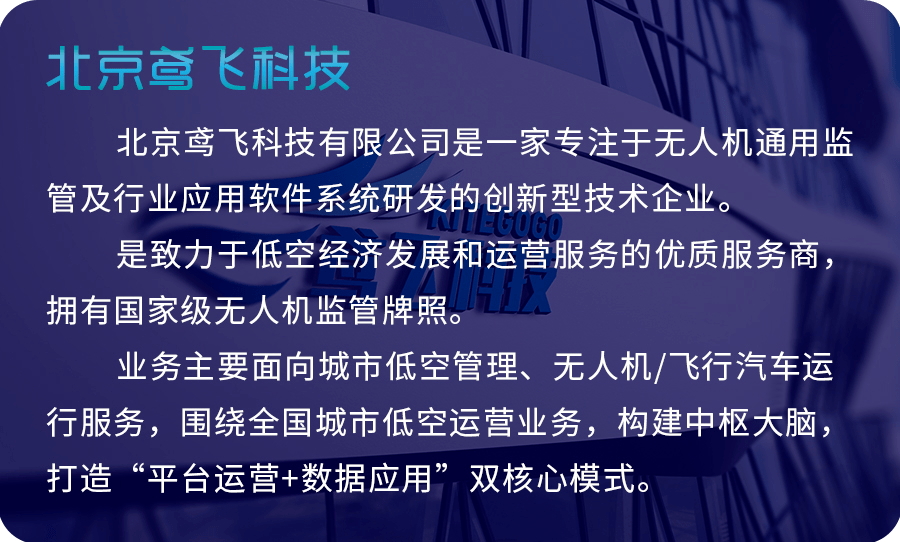 央视晚会录制期间，3人私飞无人机被处理！