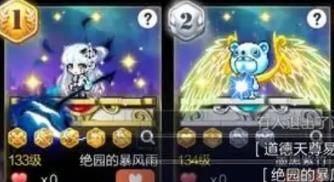 冒险岛枫之传说史诗潜能