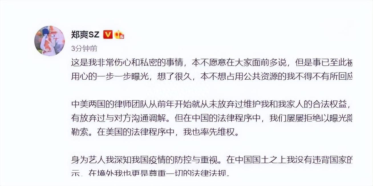 IM电竞 IM电竞官网郑爽美国现状被曝光！喝自来水为生卫生纸省着用生活全靠朋友(图8)