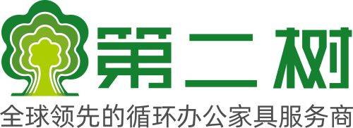 第二树———低碳循环办168体育 168体育app公家具引领者！(图2)