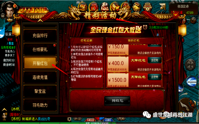 盛世龙城-之龙战天下手游传奇发布网新开服