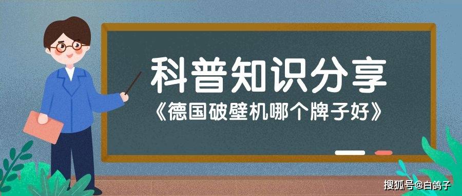 德国破壁机哪个牌子好