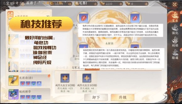 天龙八部二飞龙战天手游秘技选择推荐：手游秘技哪个好用？