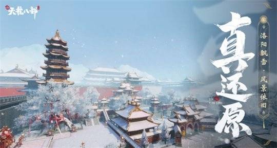 公然进行搞钱教学？《天龙八部》新作竟为玩家生财操碎了心