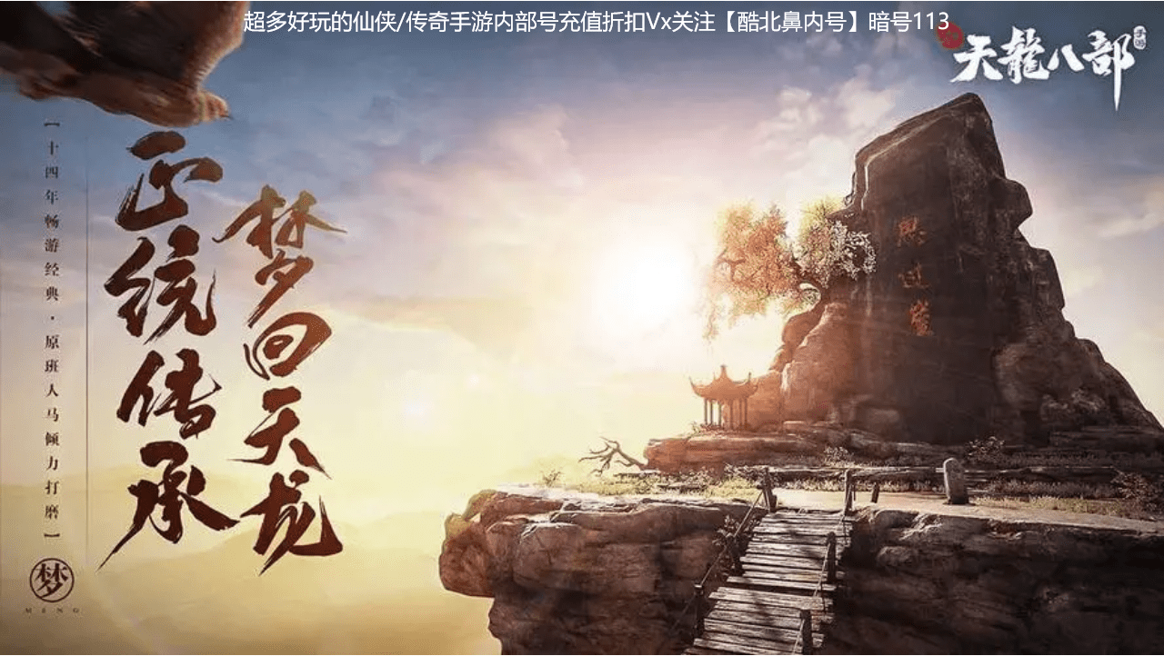 天龙八部2飞龙在天手游哪个职业厉害