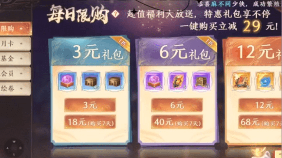 天龙八部二飞龙战天手游怎么氪金最划算?这个游戏费钱吗? 天龙八部二飞龙战天手游怎么氪金最划算?这个游戏费钱吗?