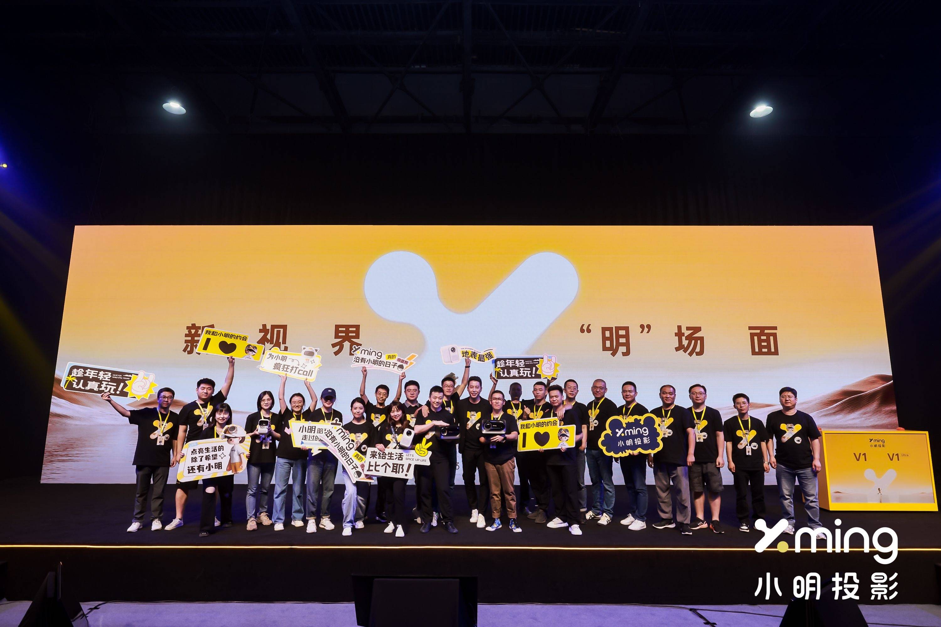 新视界 “明”场面，小明携手BOE发布首款4K智能投影仪