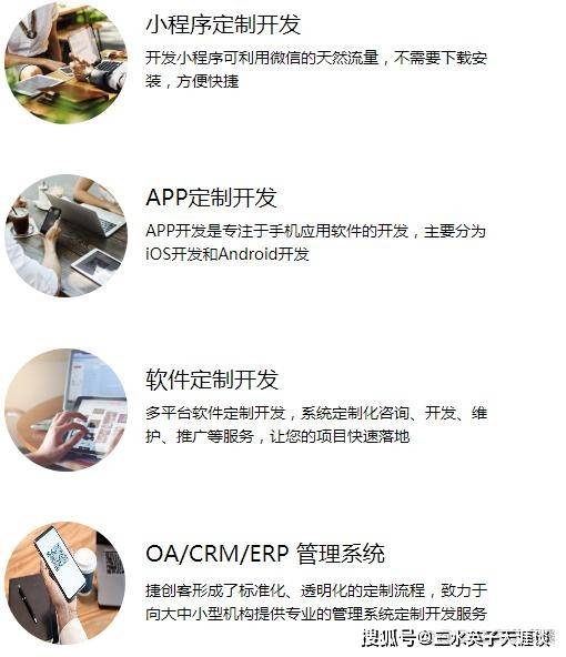 南京捷创信息科技：企业数字转型的强大引擎！威客电竞(图2)