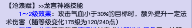 【PK课堂】梦幻西游：龙宫如何才能打好PK？