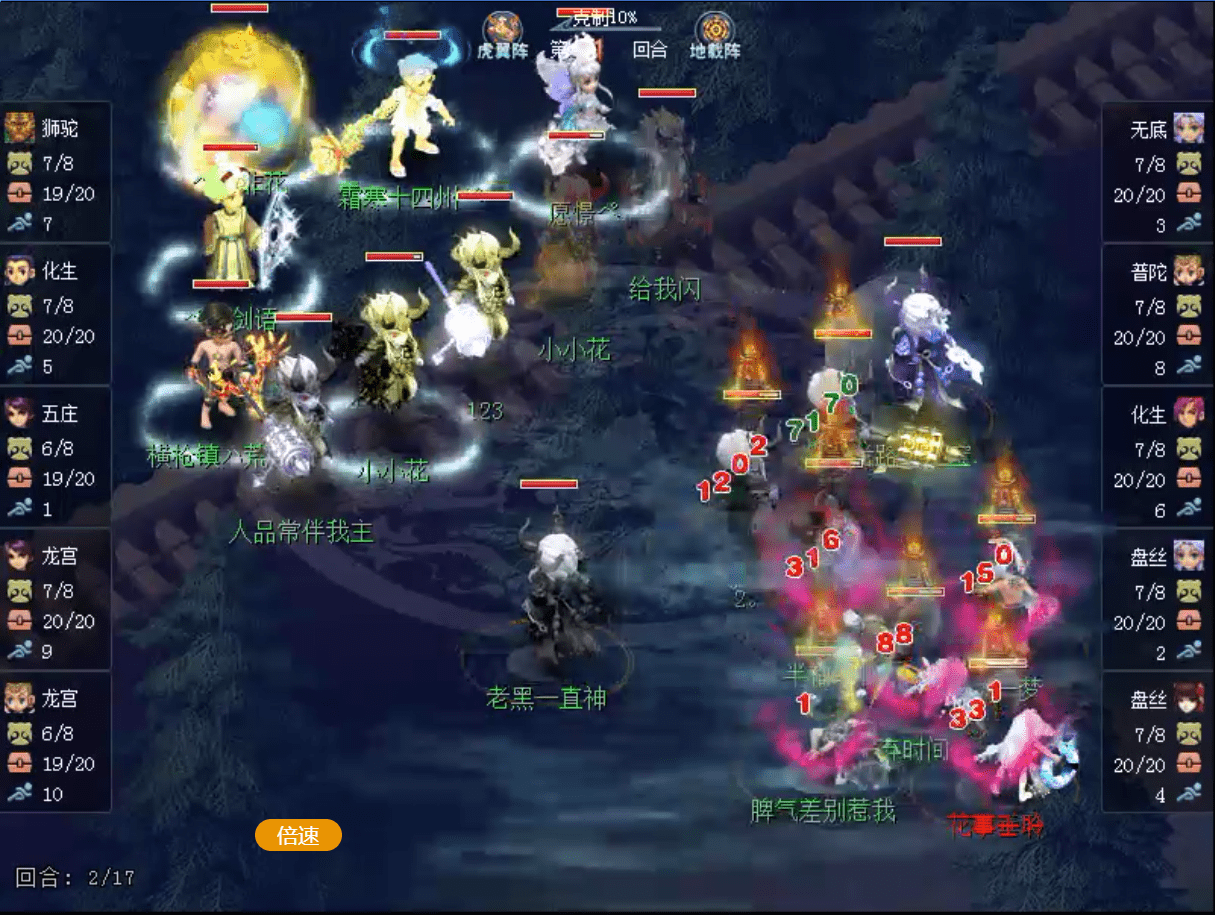 【PK课堂】梦幻西游：龙宫如何才能打好PK？