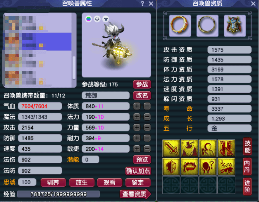 【PK课堂】梦幻西游：龙宫如何才能打好PK？