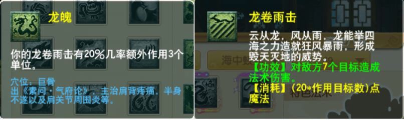 【PK课堂】梦幻西游：龙宫如何才能打好PK？