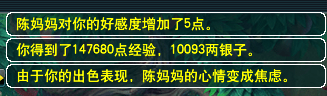 梦幻西游：拒绝等待！陈妈妈帮你解决“梦幻碎片时间”