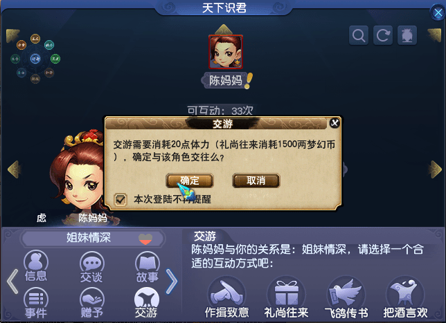 梦幻西游：拒绝等待！陈妈妈帮你解决“梦幻碎片时间”