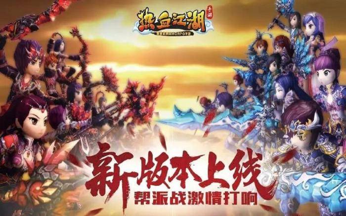热血江湖手游：装备进化