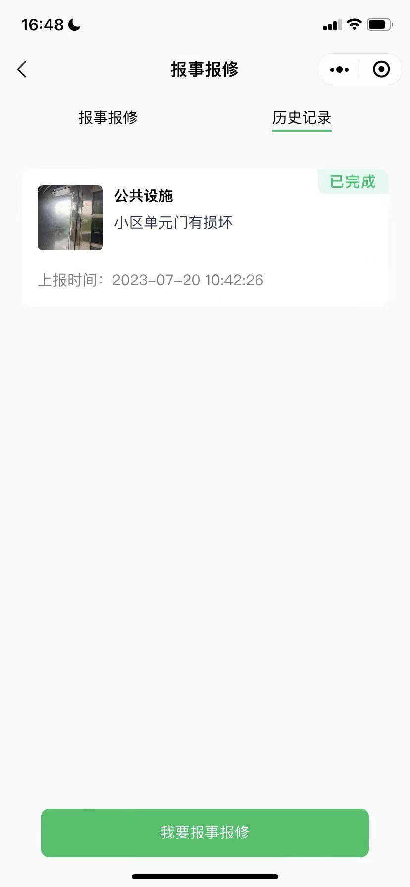 物业管理如何定义？解析其本质与现代社区的关键意义(图2)