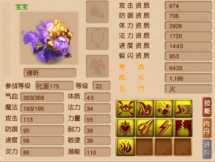 梦幻西游：你随手丢的东西 可能已经价值上亿