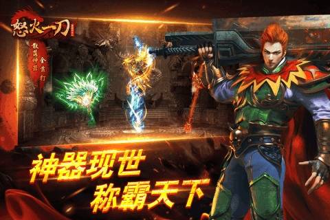 《怒火一刀》全攻略
