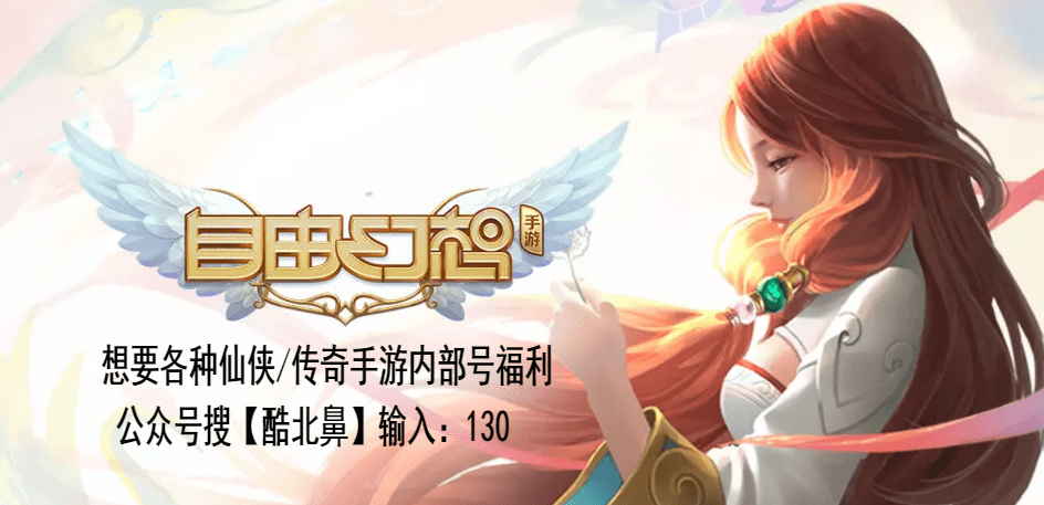 自由幻想手游哪个职业适合平民