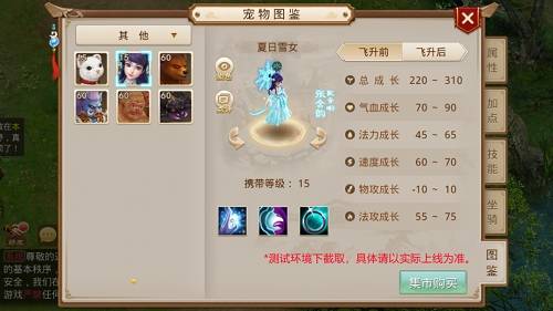 问道手游夏日雪女属性怎么样？